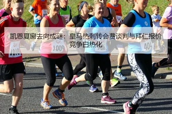 kai-en-xia-chuang-qu-xiang-cheng-mi-huang-ma-re-ci-zhuan-hui-fei-tan-pan-yu-bai-ren-bao-jia-jing-zheng-bai-re-hua-3-348.jpg